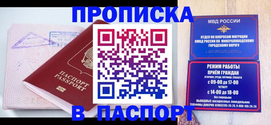 временная регистрация законно в Оренбургской области