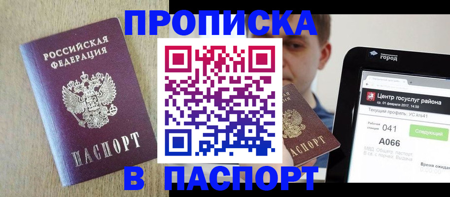 временная регистрация законно в Оренбургской области