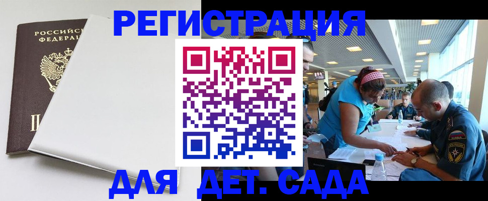 прописка для кредита в Оренбургской области